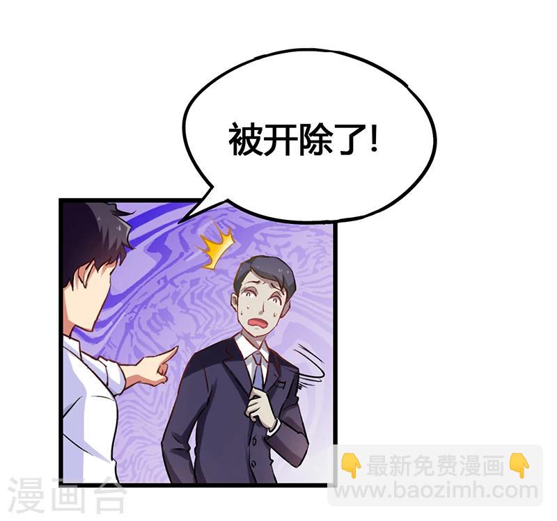 第3话 这感觉真的太爽了-第4话