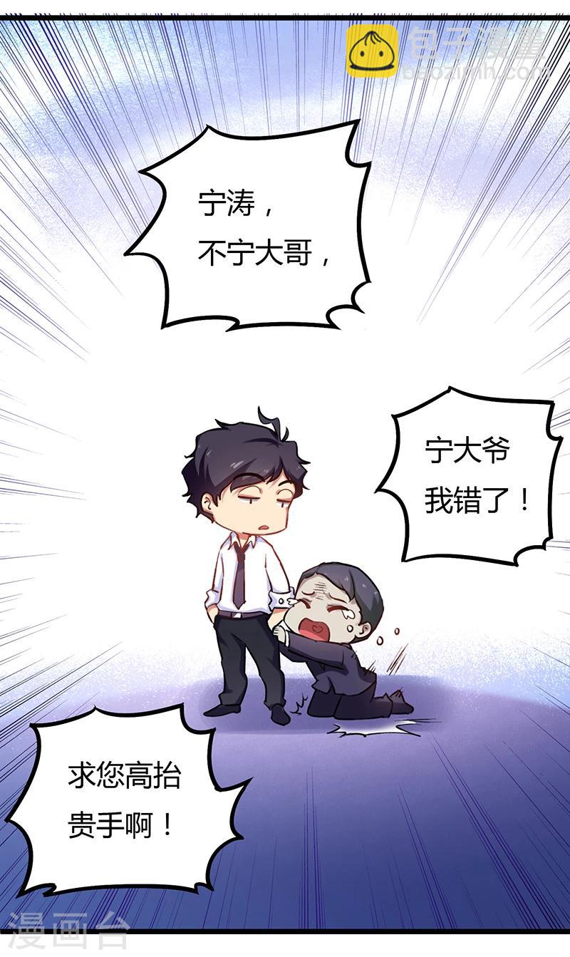 第3话 这感觉真的太爽了-第4话