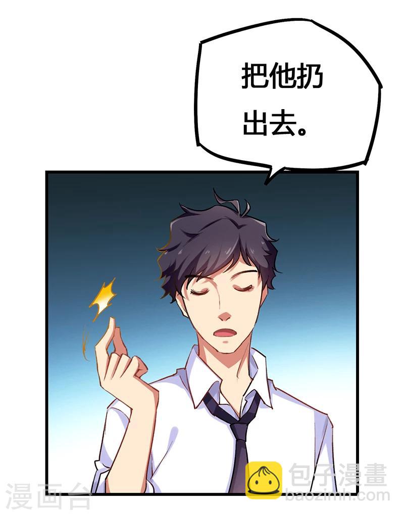 第3话 这感觉真的太爽了-第4话