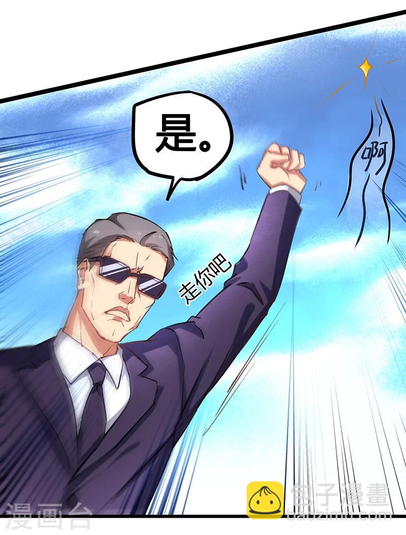 第3话 这感觉真的太爽了-第4话