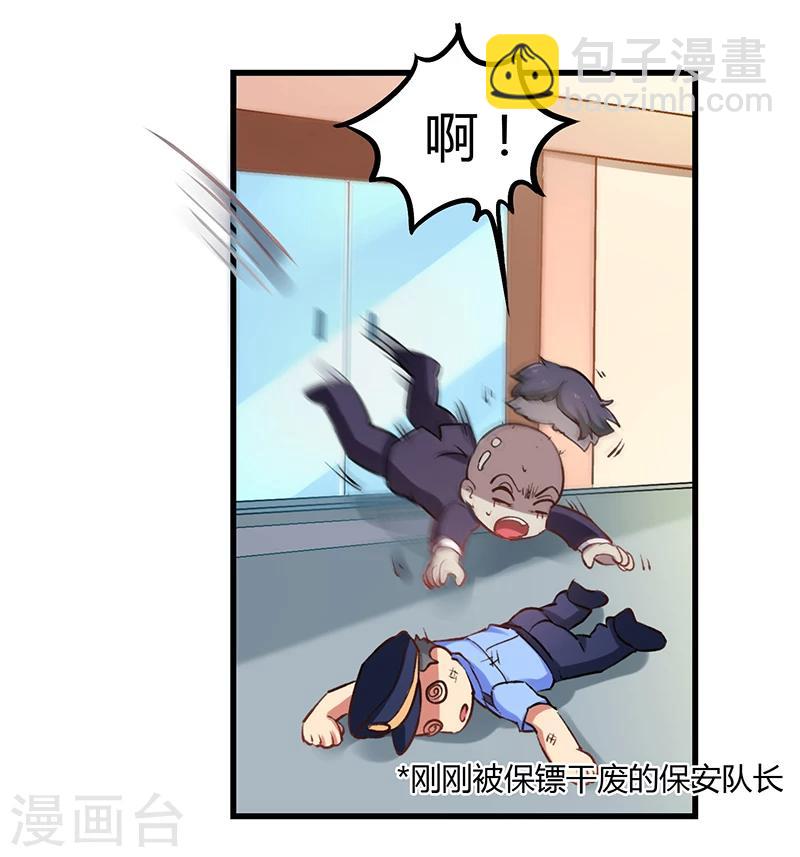 第3话 这感觉真的太爽了-第4话