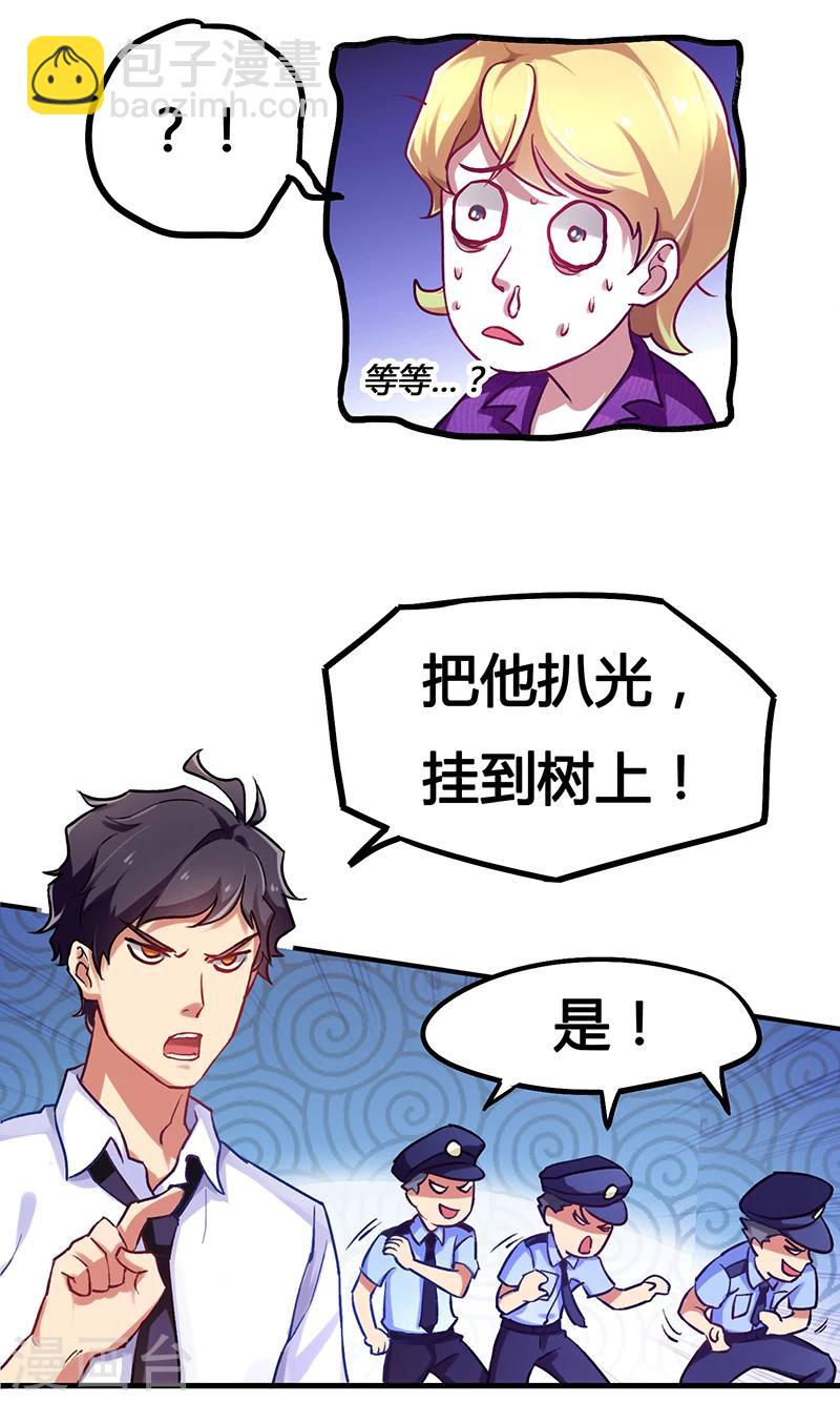 第3话 这感觉真的太爽了-第4话
