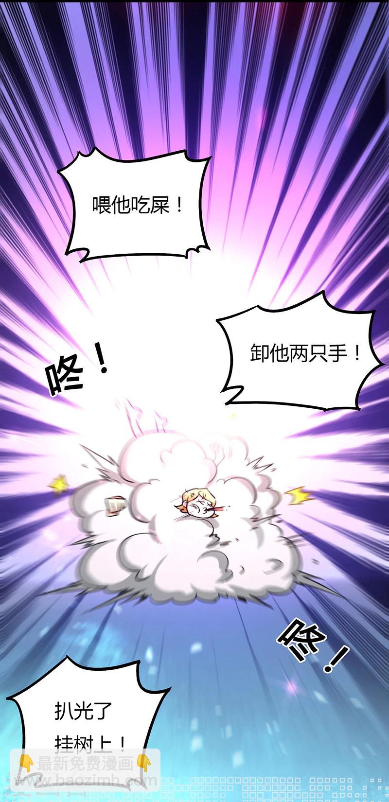 第3话 这感觉真的太爽了-第4话
