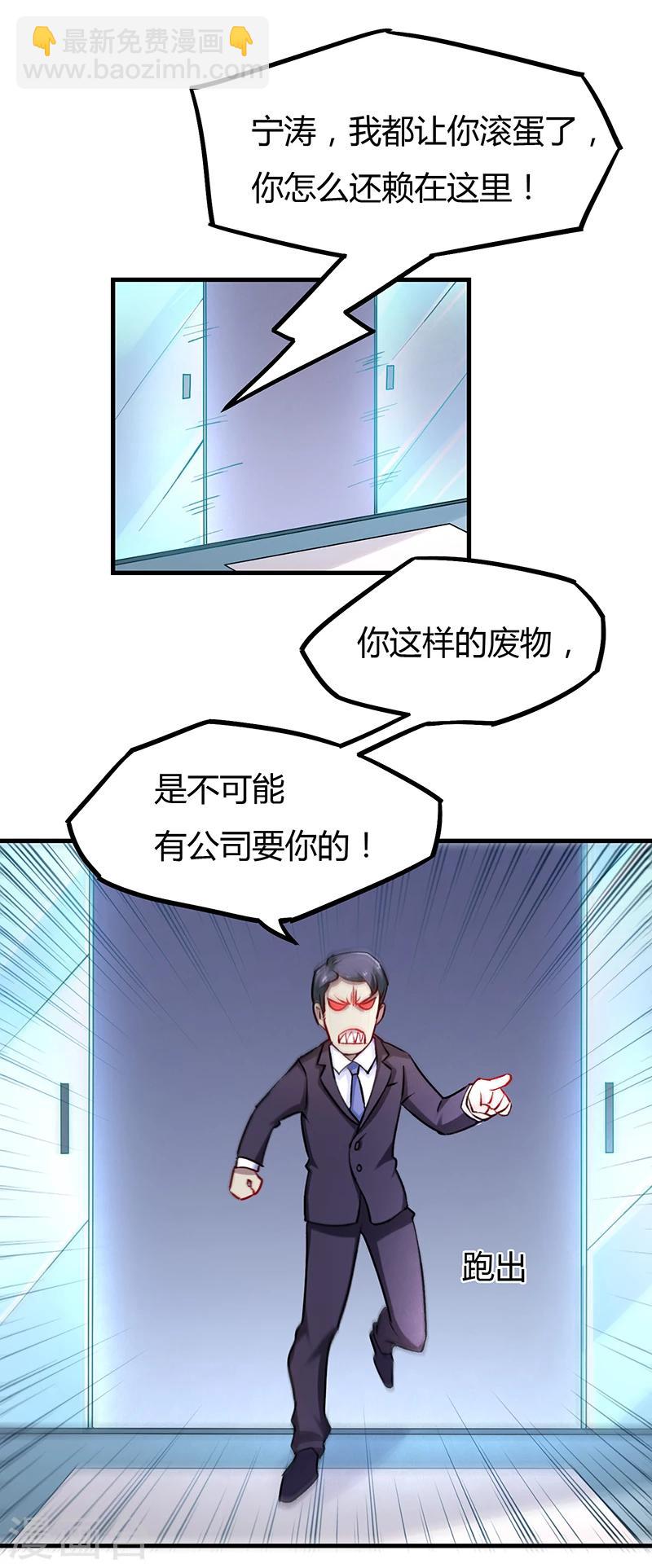 第3话 这感觉真的太爽了-第4话