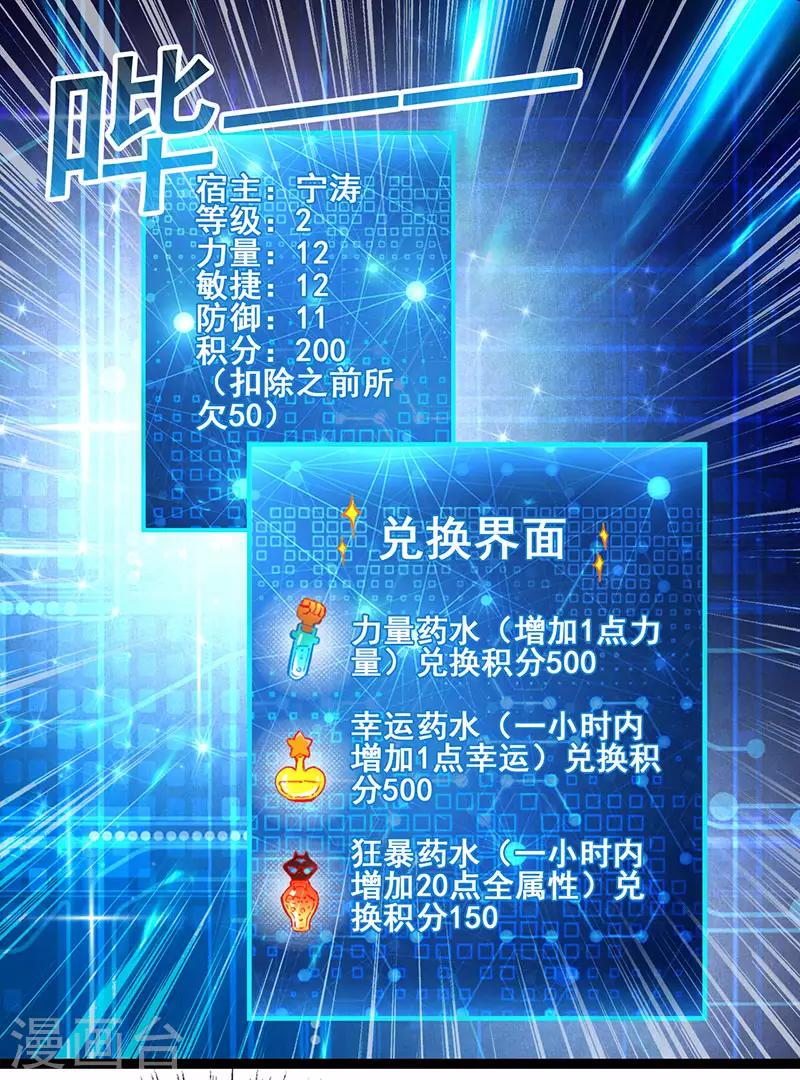 第21话 任务完成-第22话