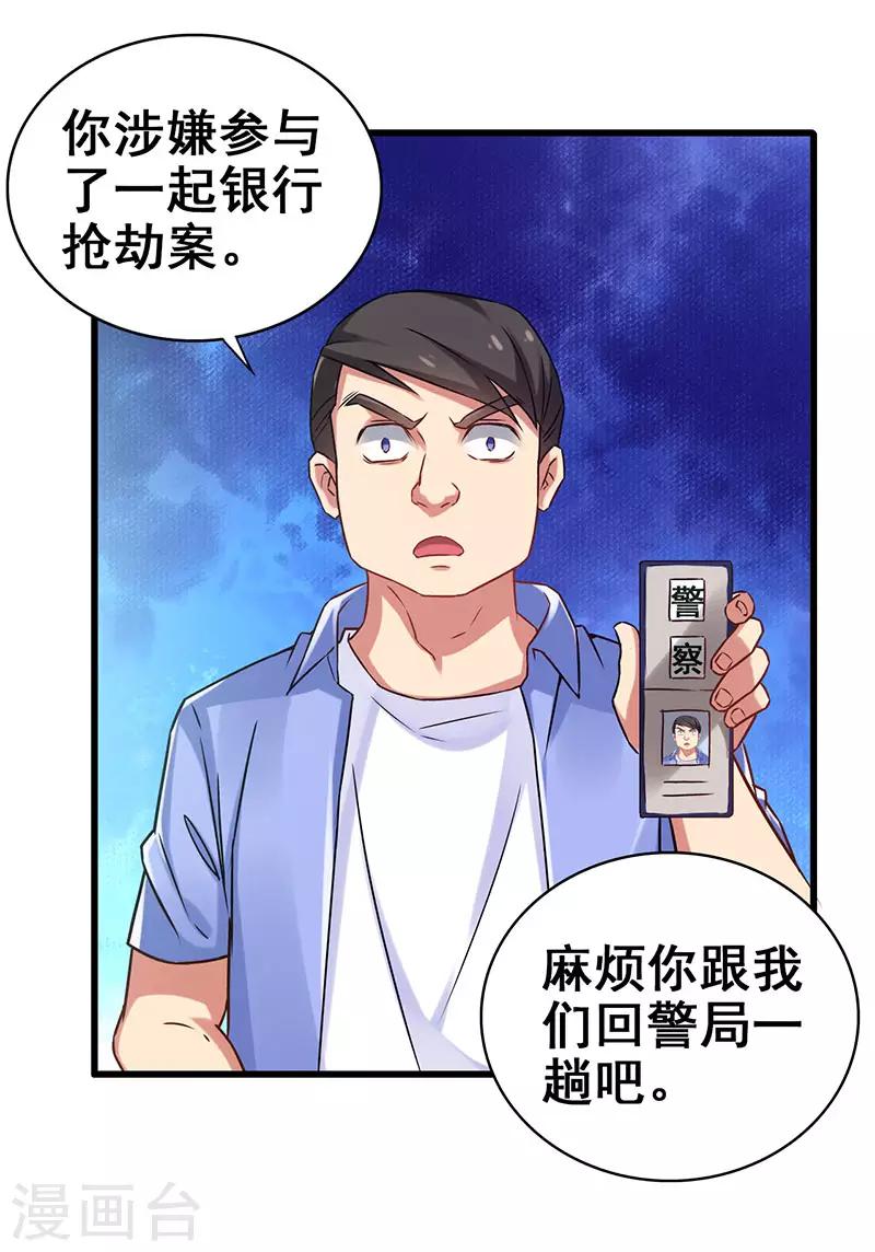 第21话 任务完成-第22话