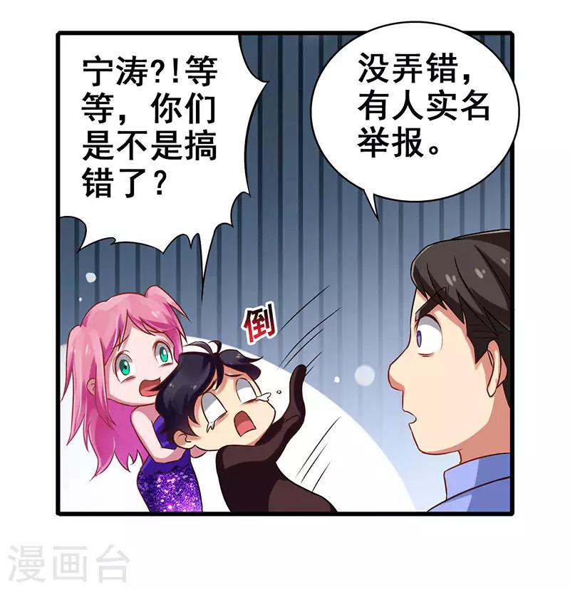 第21话 任务完成-第22话