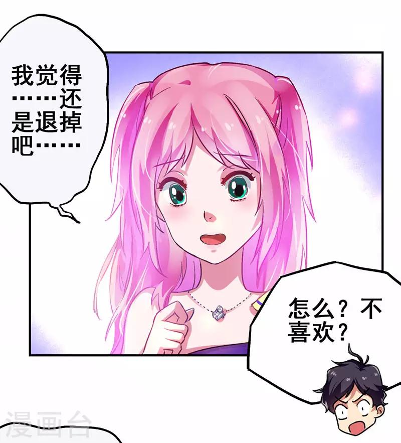 第21话 任务完成-第22话