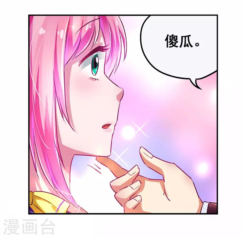 第21话 任务完成-第22话