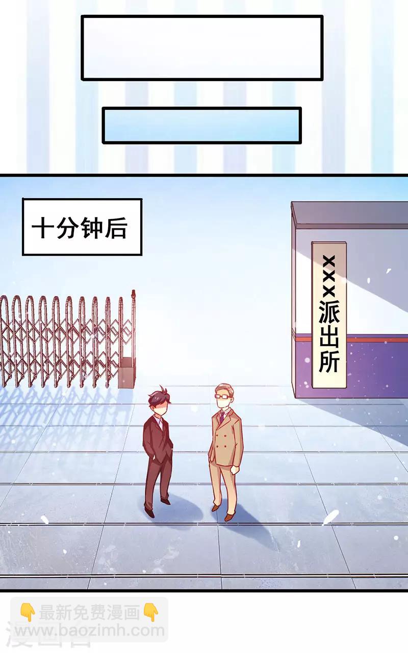 第23话 激活新任务-第24话