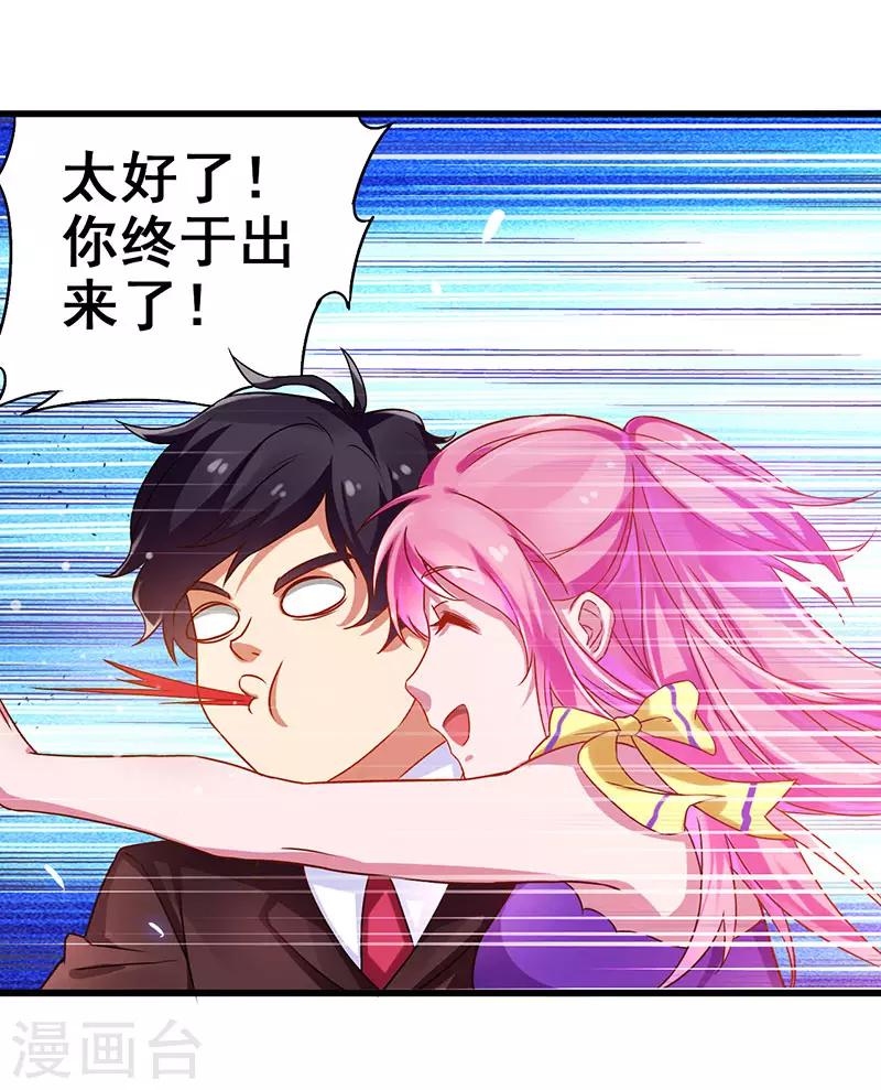 第23话 激活新任务-第24话