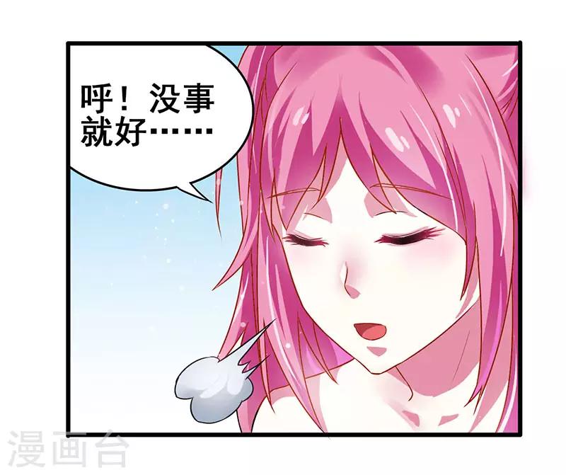 第23话 激活新任务-第24话