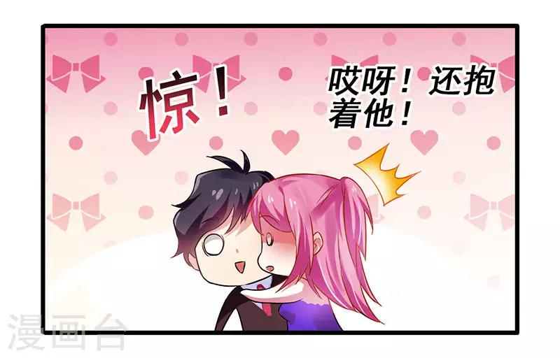 第23话 激活新任务-第24话