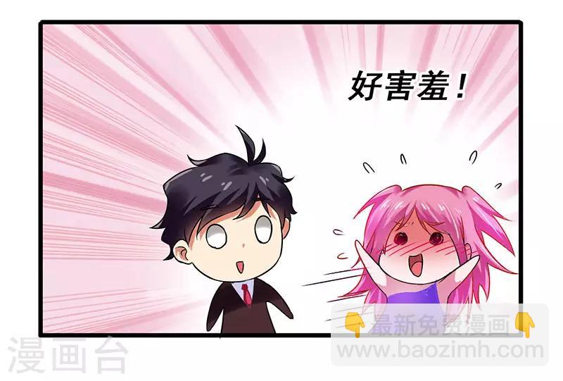第23话 激活新任务-第24话