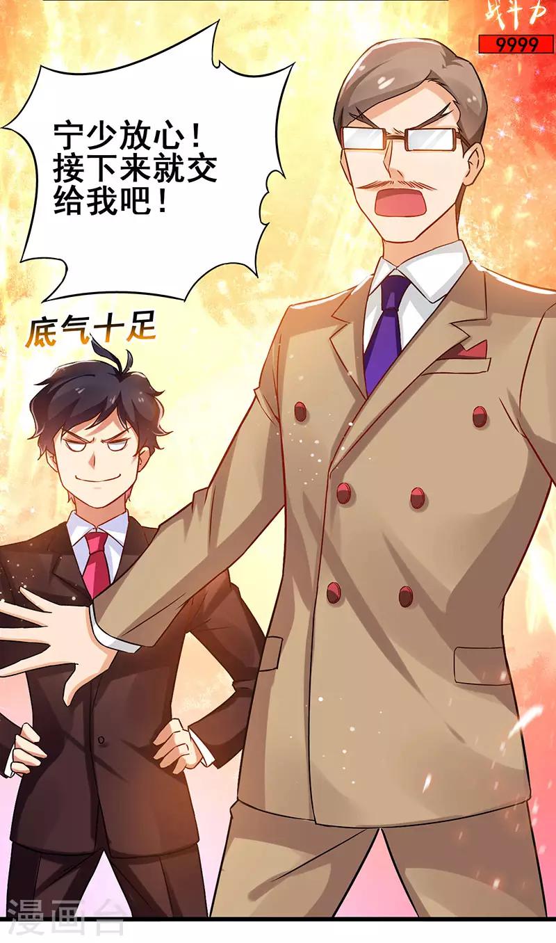 第23话 激活新任务-第24话