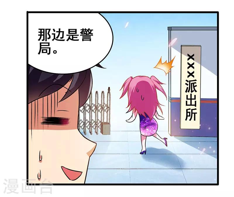 第23话 激活新任务-第24话