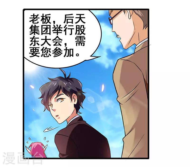 第23话 激活新任务-第24话