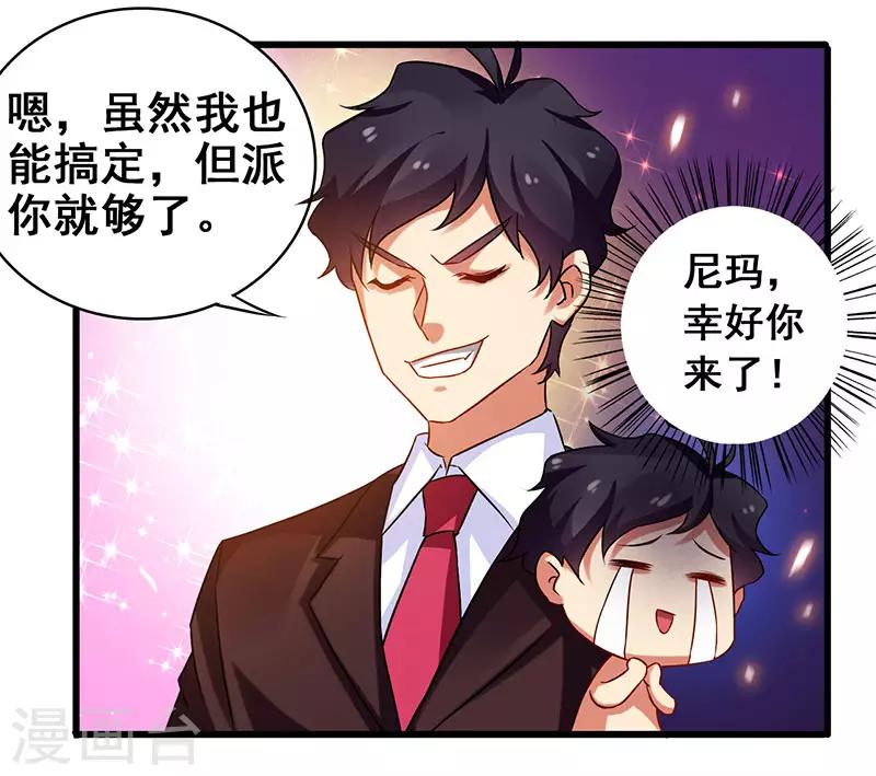 第23话 激活新任务-第24话