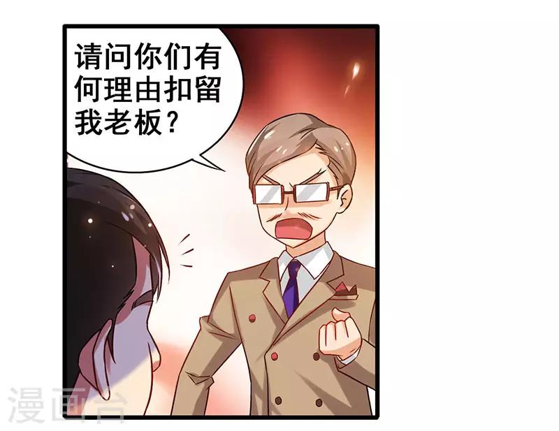 第23话 激活新任务-第24话