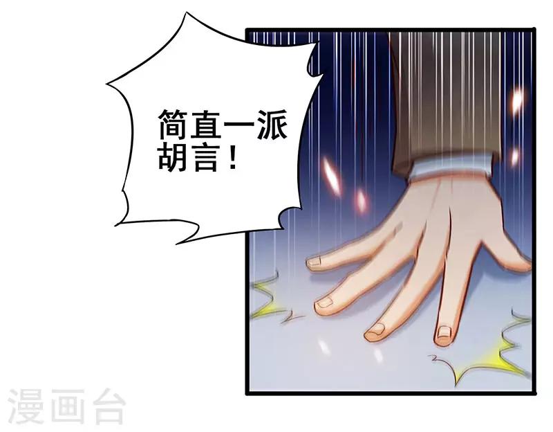 第23话 激活新任务-第24话