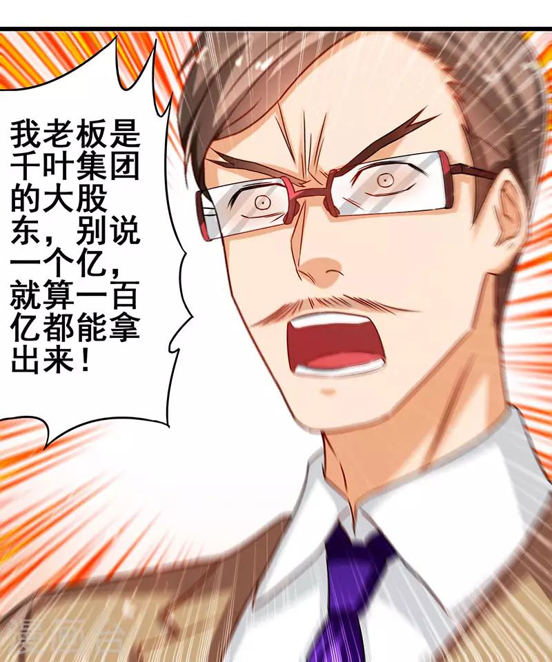 第23话 激活新任务-第24话