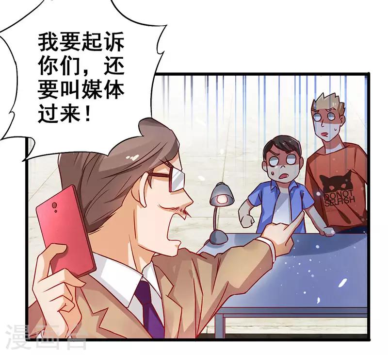 第23话 激活新任务-第24话