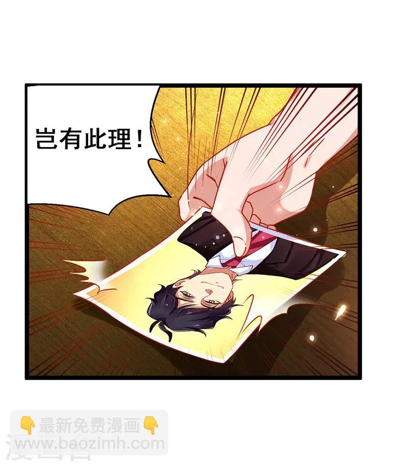 第25话 解锁女仆装-第26话