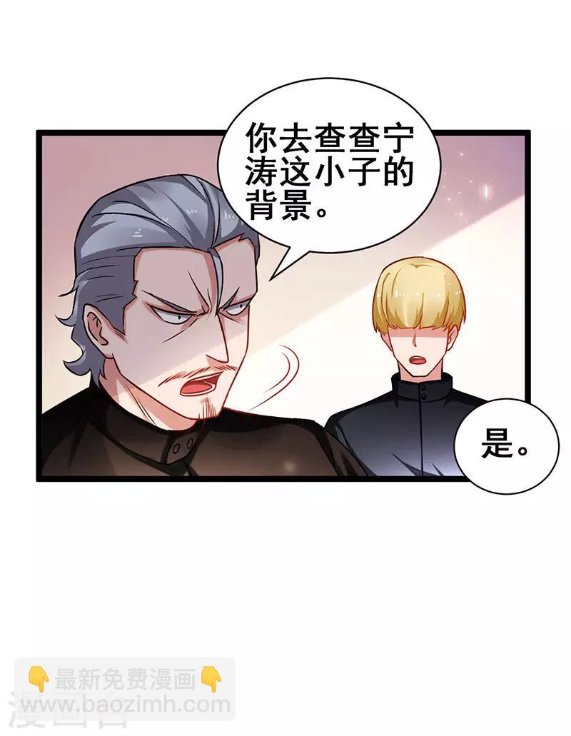 第25话 解锁女仆装-第26话