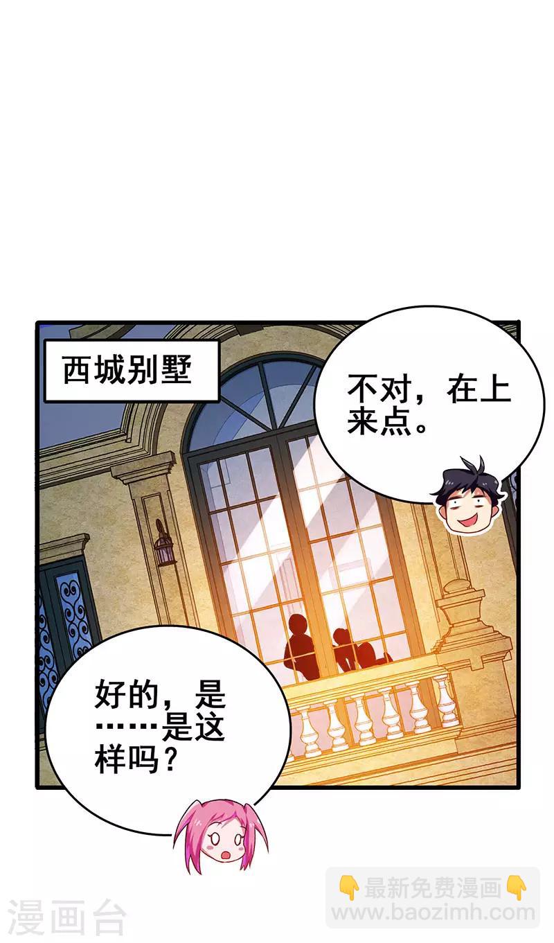 第25话 解锁女仆装-第26话