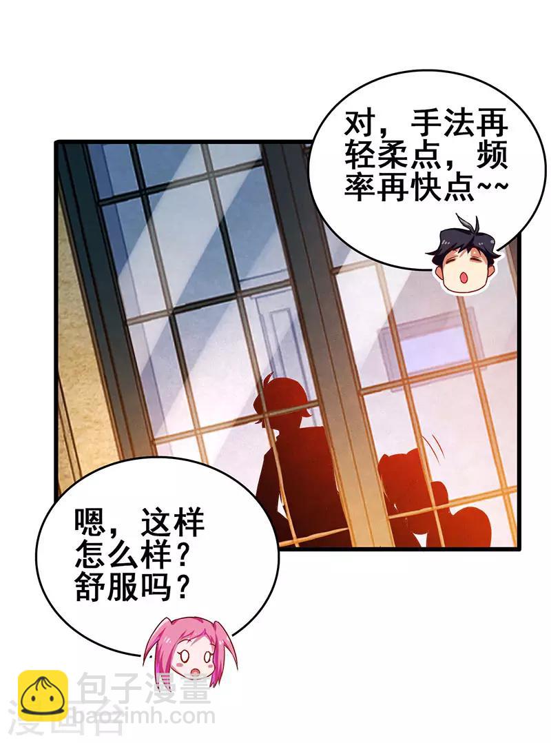 第25话 解锁女仆装-第26话