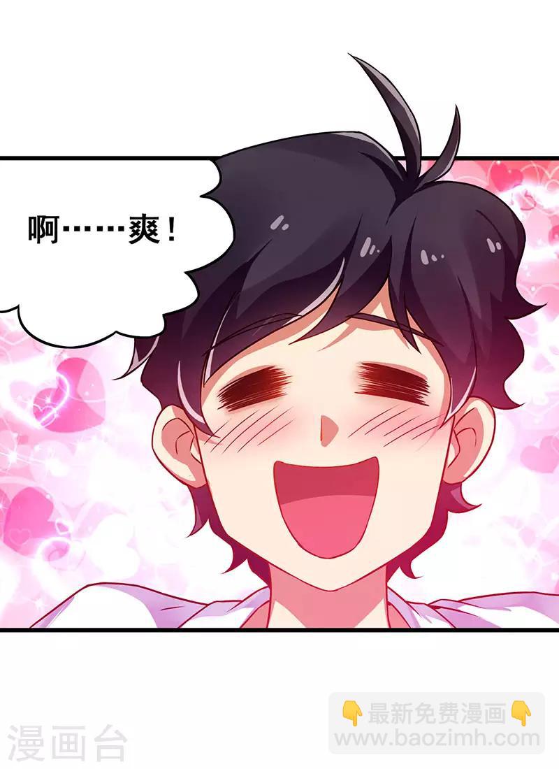 第25话 解锁女仆装-第26话