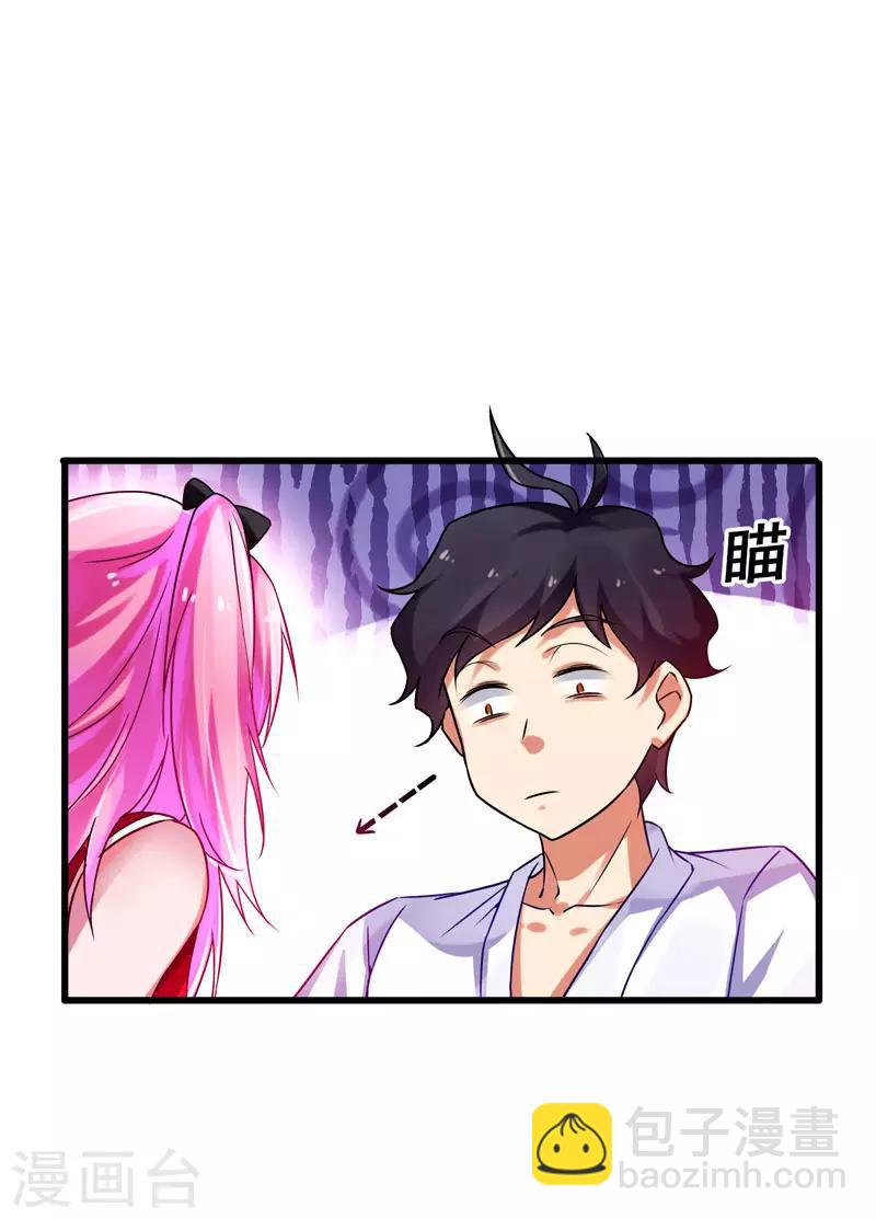 第25话 解锁女仆装-第26话