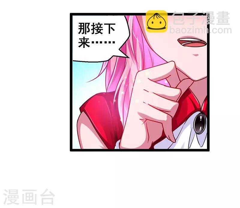 第25话 解锁女仆装-第26话