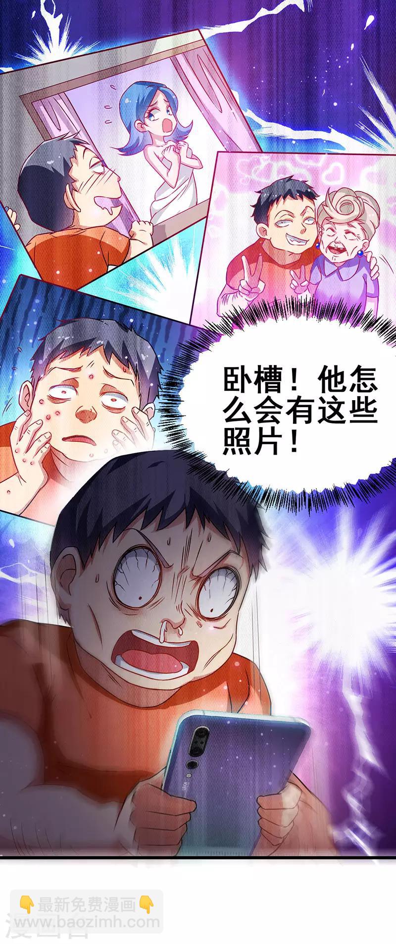第27话 赤果果的敲诈-第28话