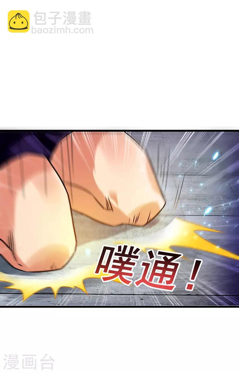 第27话 赤果果的敲诈-第28话