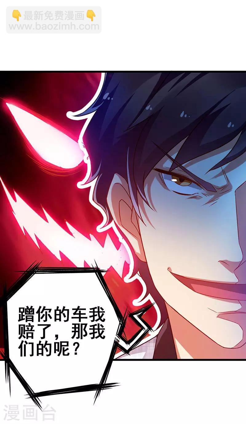 第27话 赤果果的敲诈-第28话