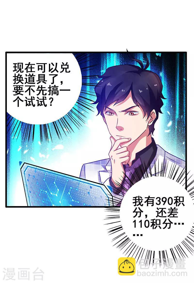 第27话 赤果果的敲诈-第28话