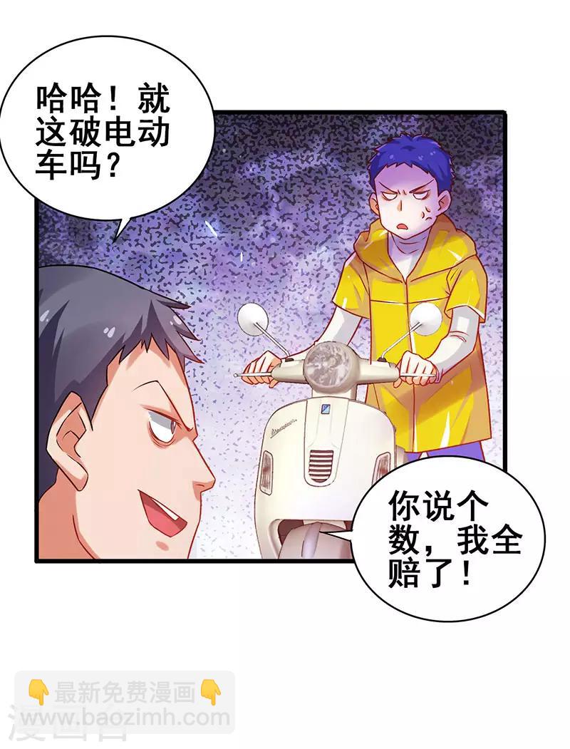 第27话 赤果果的敲诈-第28话