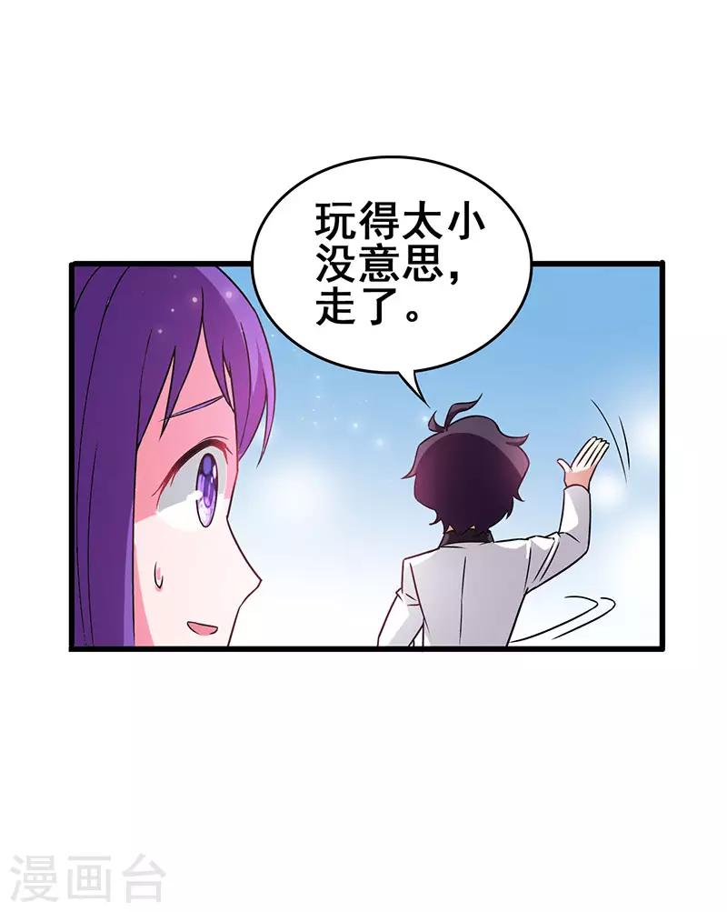第29话 隐藏赌局-第30话