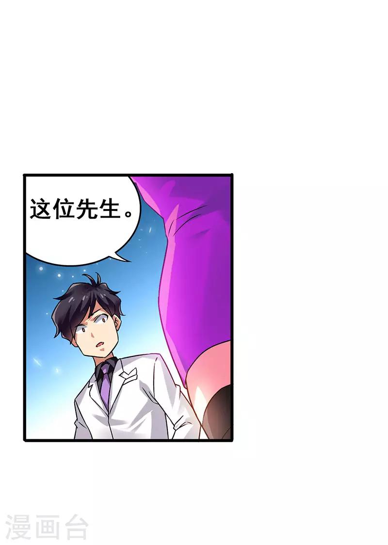 第29话 隐藏赌局-第30话