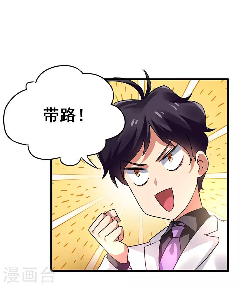 第29话 隐藏赌局-第30话