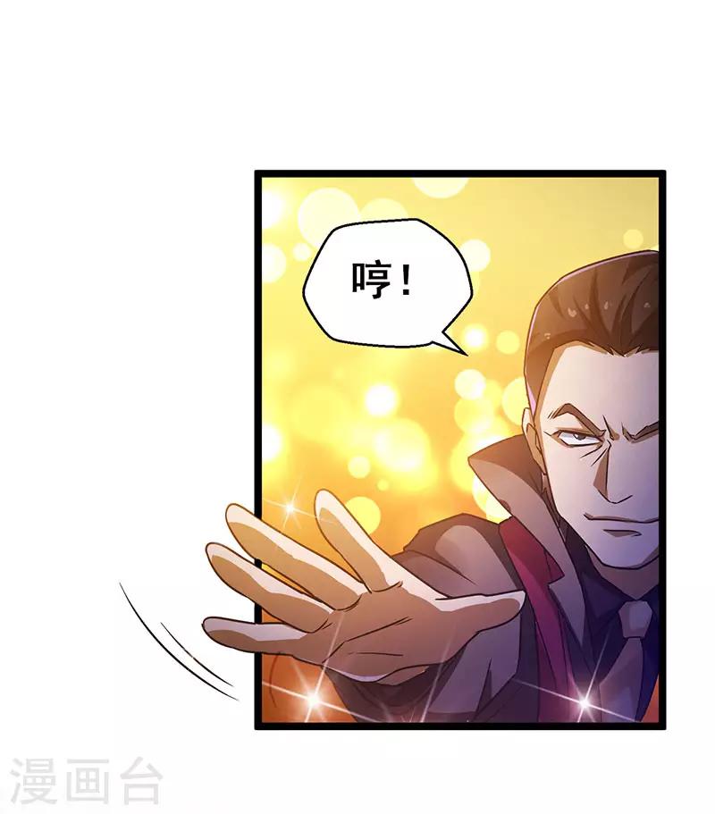 第29话 隐藏赌局-第30话
