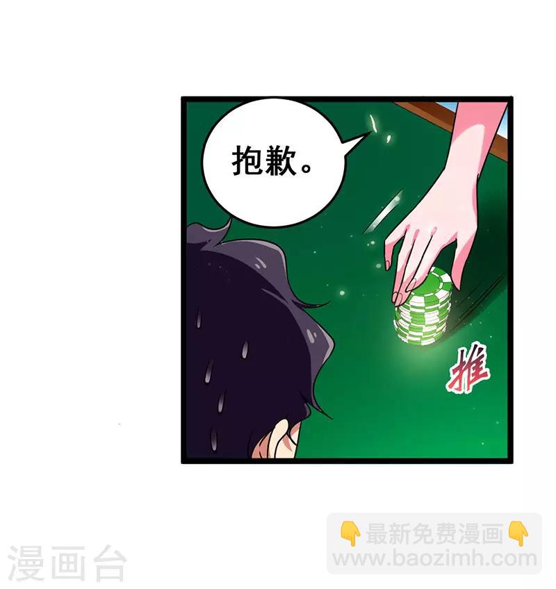 第29话 隐藏赌局-第30话