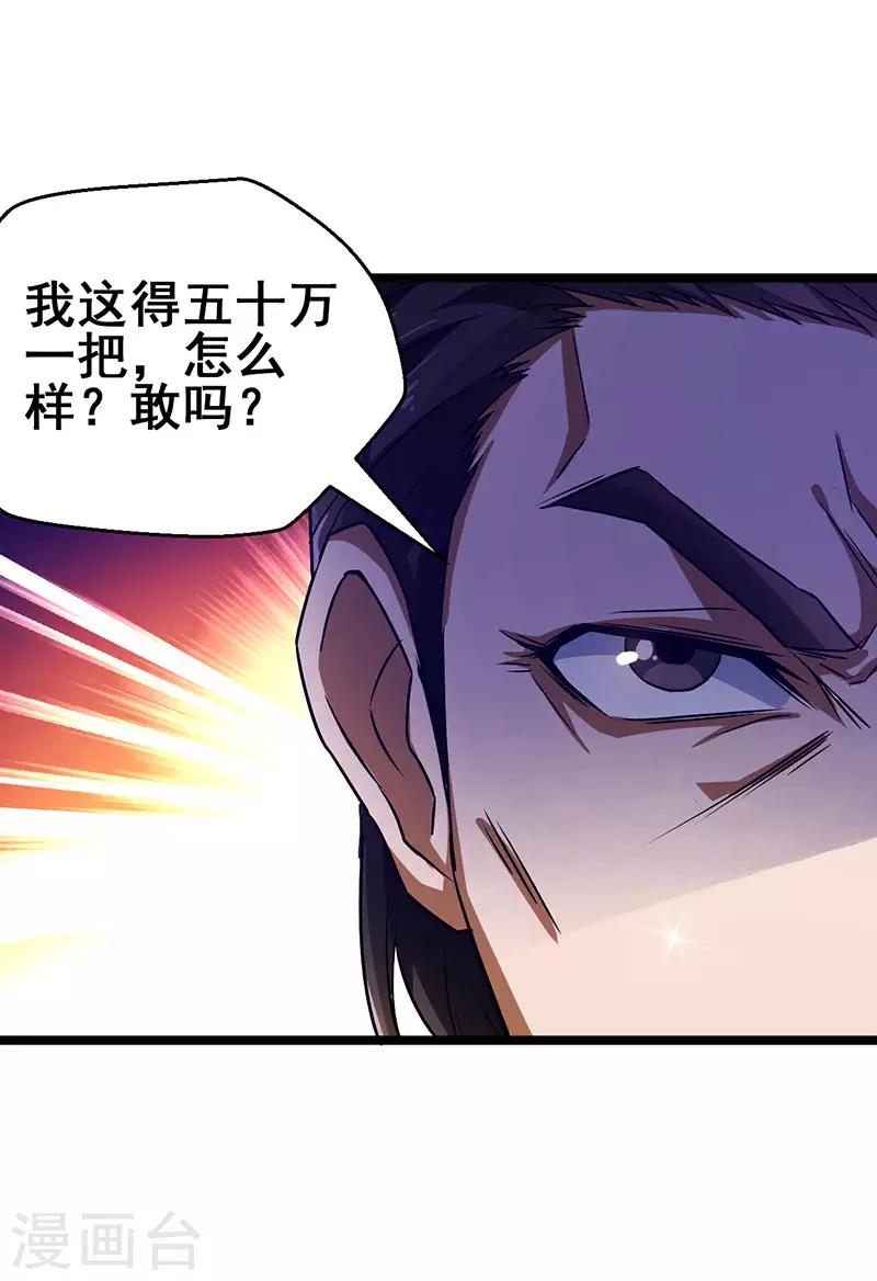 第29话 隐藏赌局-第30话