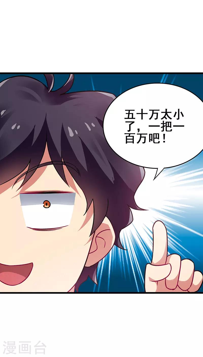 第29话 隐藏赌局-第30话