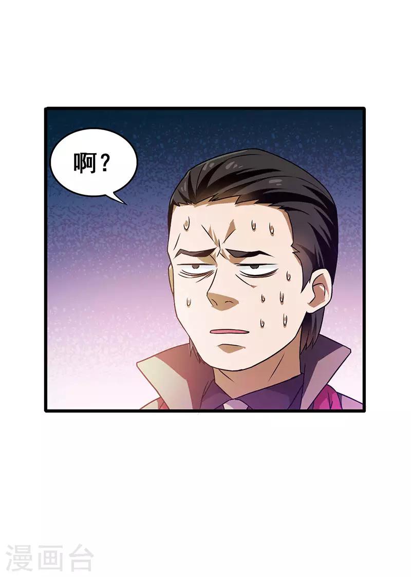 第29话 隐藏赌局-第30话