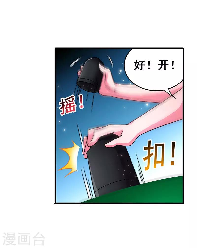 第29话 隐藏赌局-第30话