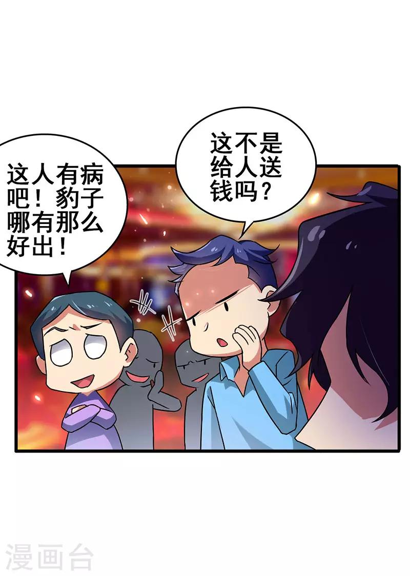 第29话 隐藏赌局-第30话
