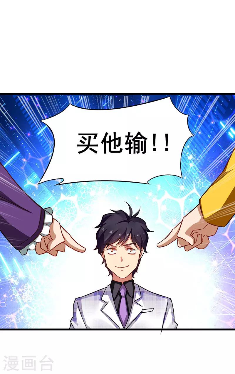 第31话 幸运大翻盘-第32话