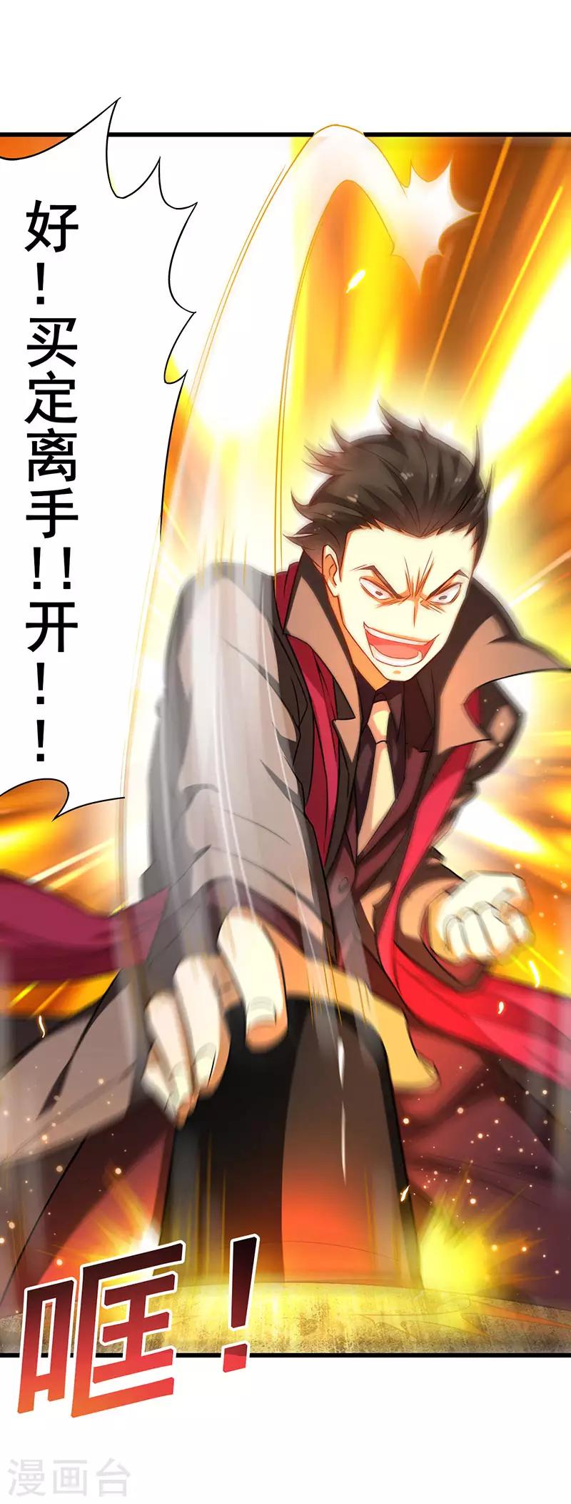 第31话 幸运大翻盘-第32话